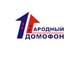 «Народный домофон»