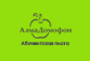 «АлмаДомофон Абонентская плата»
