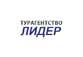 «Оплата услуг тур агенства Лидер»
