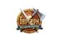 «Берсерк: Возрождение»