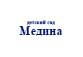 детский сад Медина