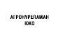 АгроН?рЕламан ЮКО - вывоз ТБО
