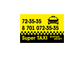 Super TAXI г.Кокшетау - Услуги такси