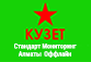 Стандарт Мониторинг Алматы (терминал)
