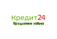 Кредит 24 - Продление займа