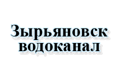 «ГП Водоканал»