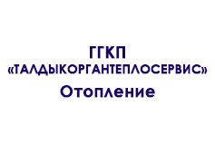 «Теплосервис. Отопление»