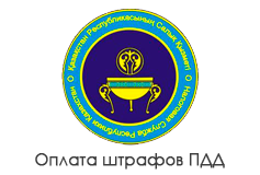 Штрафы ПДД