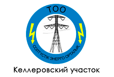 Тайынша Энерго - Келлеровский участок