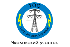 Тайынша Энерго - Чкаловский участок
