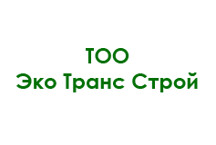 «ТОО Эко Транс Строй»