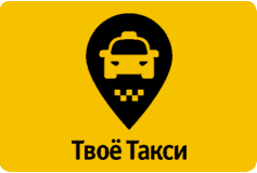 «Твое Такси»