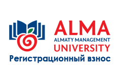 «УО Алматы Менеджмент Университет Регистрационный взнос»