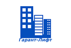 «Гарант-Лифт»