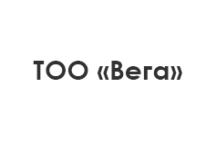 «ТОО Вега»