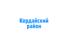 «ТРГС. Техническое обслуживание ВДГО. Кордайский район»