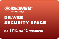 Dr.Web Security Space на 1 ПК, на 12 месяцев