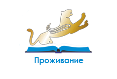 Каз.Мед.Университет ВШОЗ - Проживание