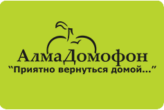 Алма - домофон г.Семипалатинск