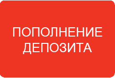Альфа-Банк Пополнение депозита