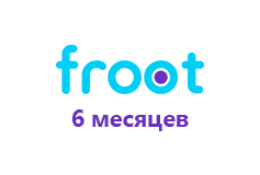 Подписка FROOT на 6 месяцев