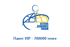 Пакет VIP - 700000 тенге