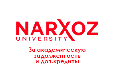 universitet-narhoz-za-akademicheskuyu-zadolzhennost-i-dop-kredity