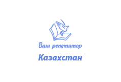 «Ваш репетитор»