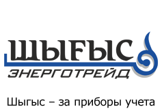 ШыгысЭнергоТрейд За приборы учёта