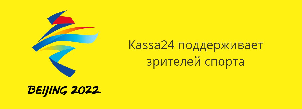 Букмекеры Олимпиада Бейджин Китай